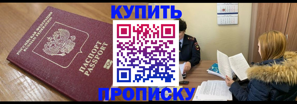 временная регистрация в Моршанске